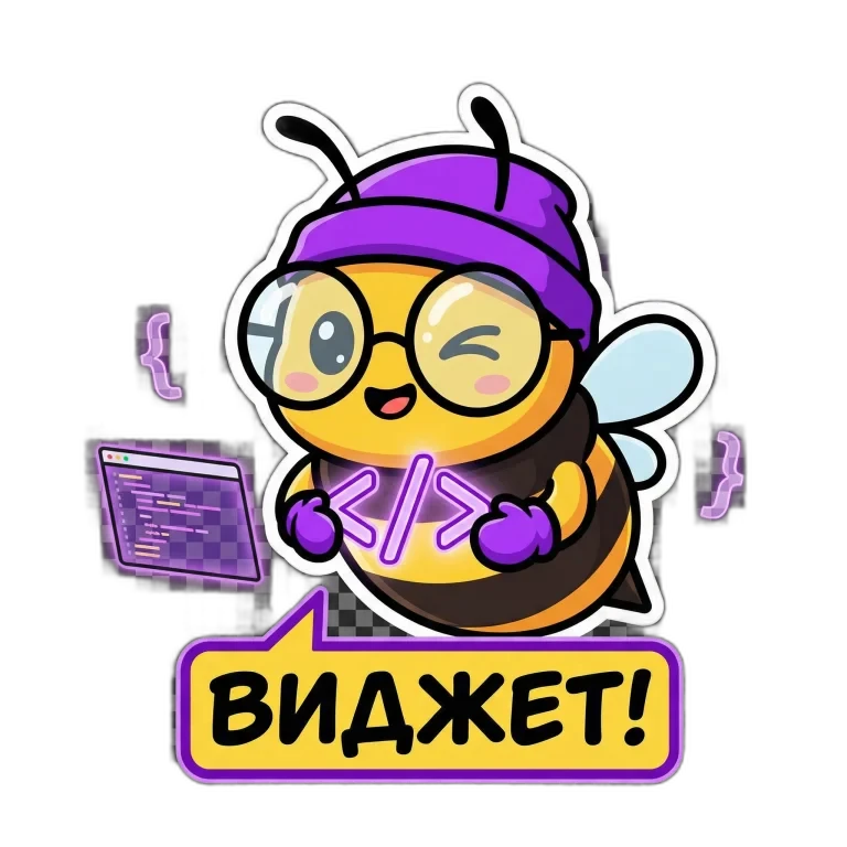 Виджет для сайта