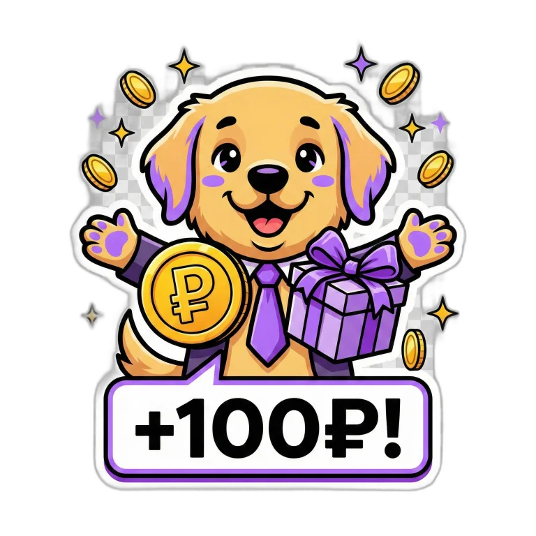 Попробуйте бесплатно